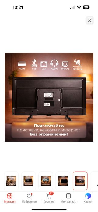 Продается абсолютно новый телефизор