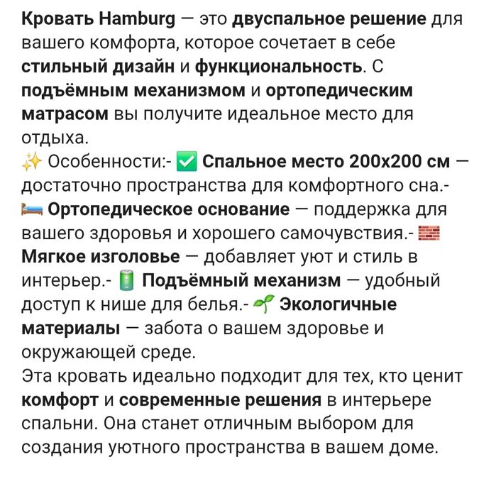 Продам кровать большую