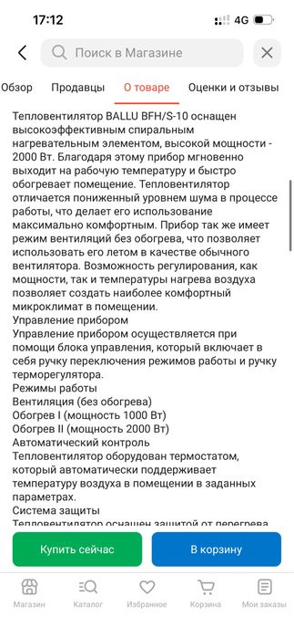 Тепловинтилятор обогреватель