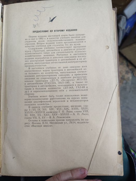 книга по тракторам