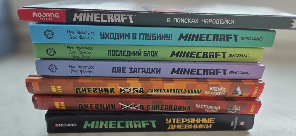 Книги по мотивам игры Minecraft