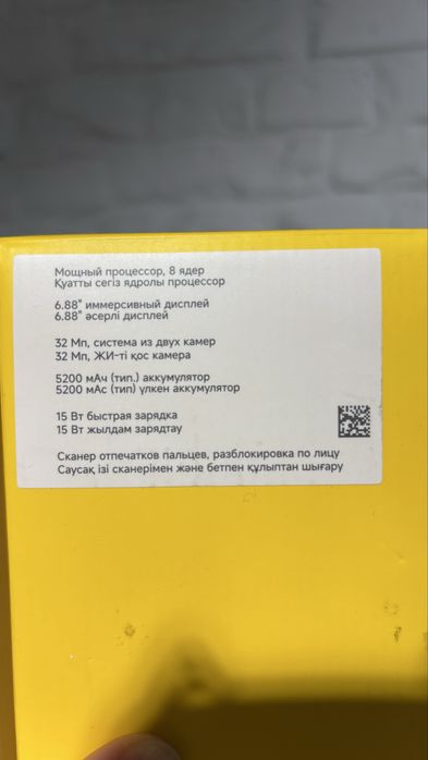 Телефон Poco C71!