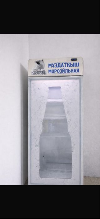 холодильник сатылады жаксы муздатады