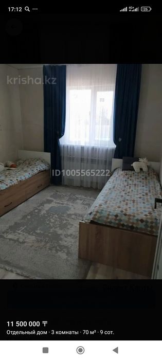 Продам дом дарьинск