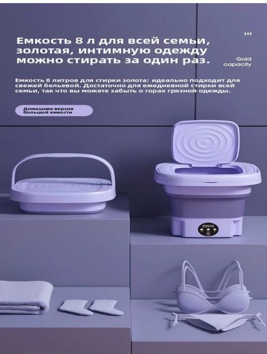 Продам мини стиральную машинку