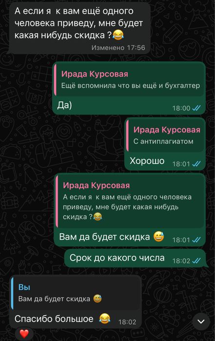 Помощь студентам