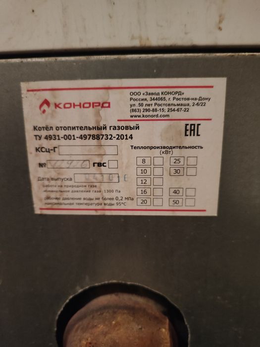 Газ пеш конорд россия