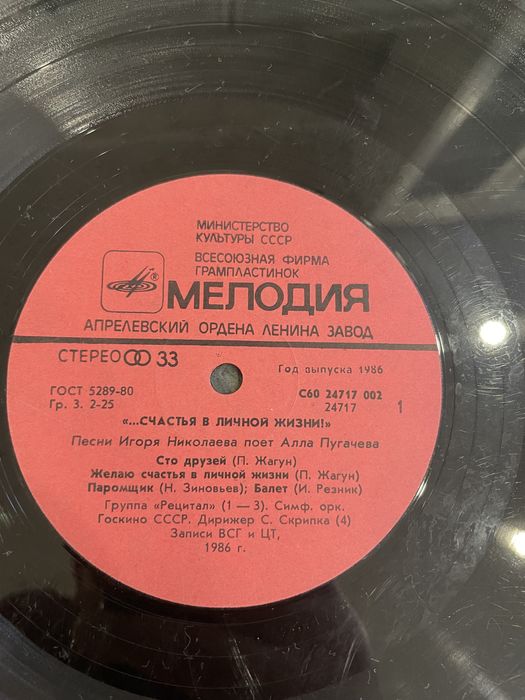 Виниловые пластинки