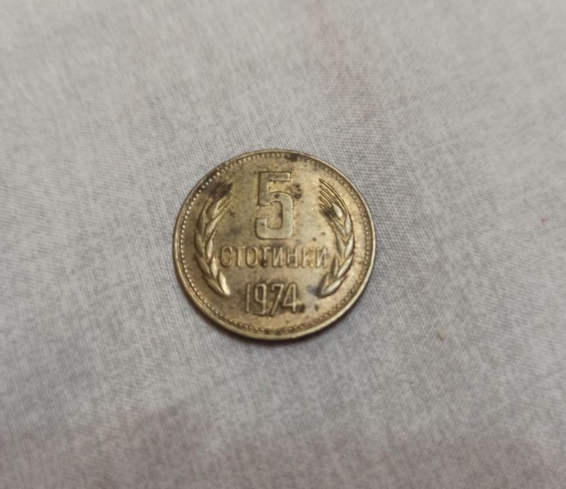 Продавам монета от 1974 год.