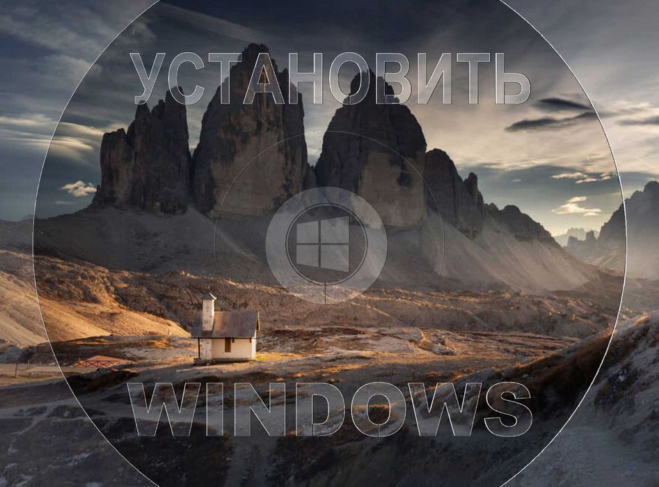 Виндос 11 | 10 оригинал и программами office для Виндоус