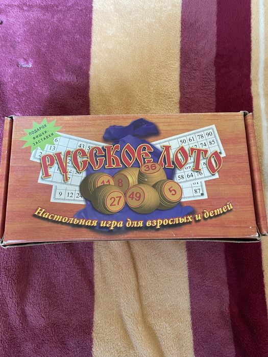 Продается русское лото