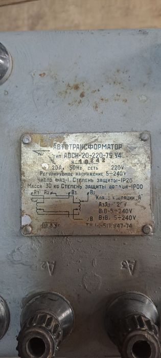 Латр 20А автотрансформатор
