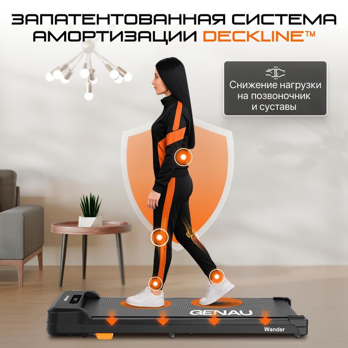 Беговая дорожка для дома Genau Wander