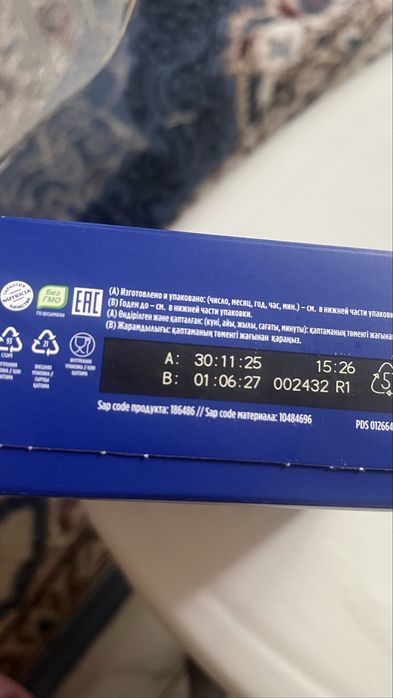 Смесь детская свежая 350 гр