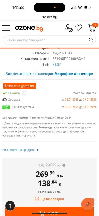 Гейминг милрофон razer v3