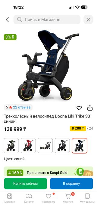 Складной велосипед Doona