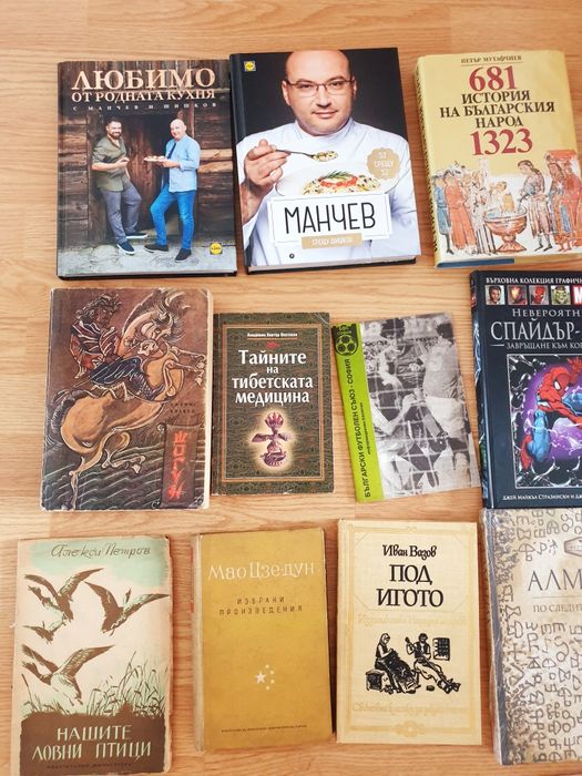 Стари книги за колекция