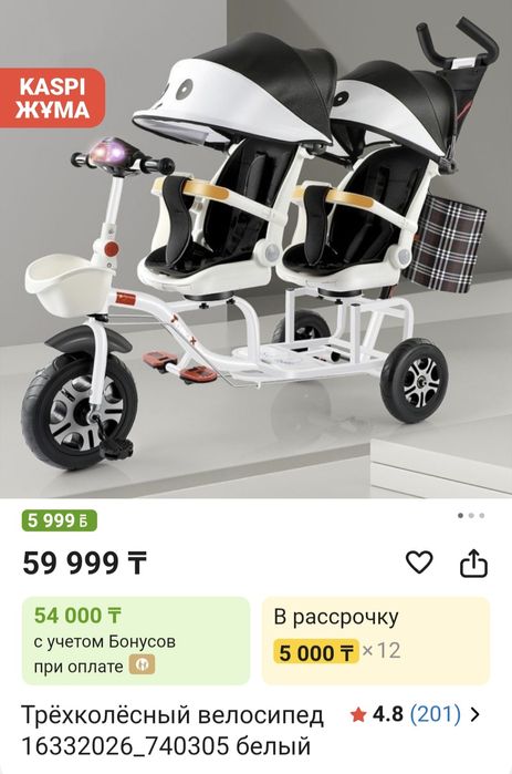 Продам велосипед для двоих деток