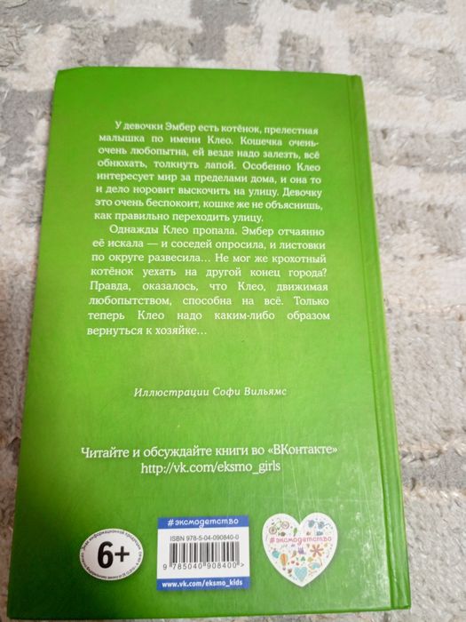 Продаю книжки от Холли Вебб