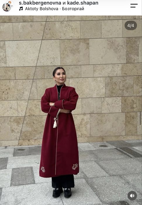 Кәде шапан сктылады