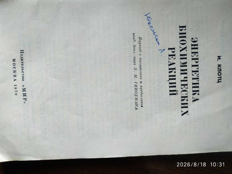 Книги для биологов и студентов вузов