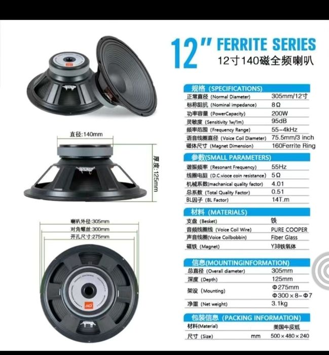 Продам динамики и драйверы