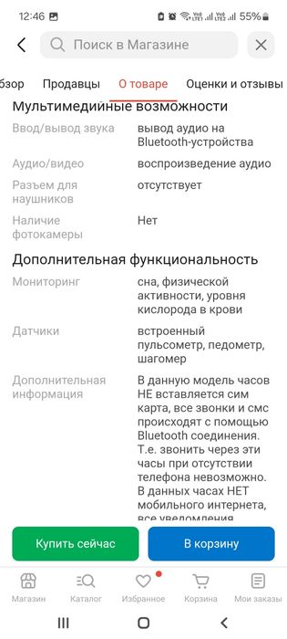 Продам смарт часы