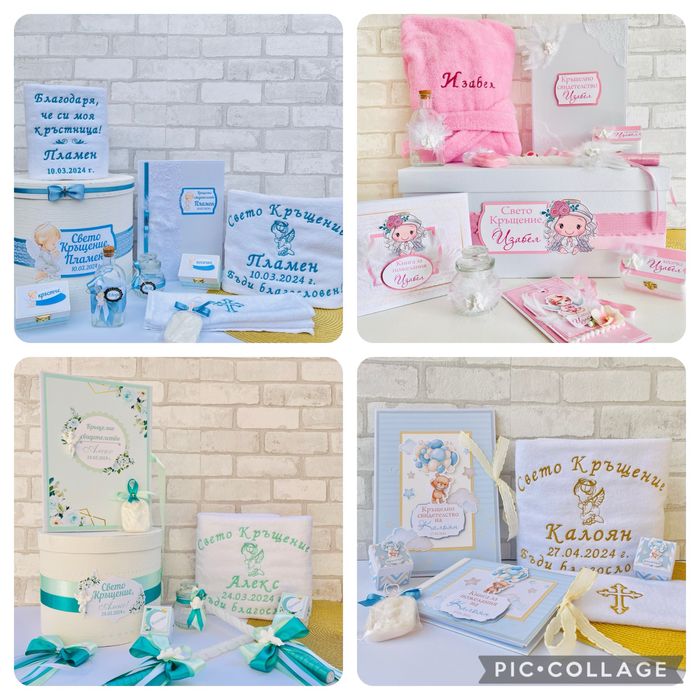 Комплект за кръщене / Комплекти за кръщене
