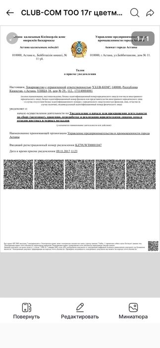 Продам фирму собственную