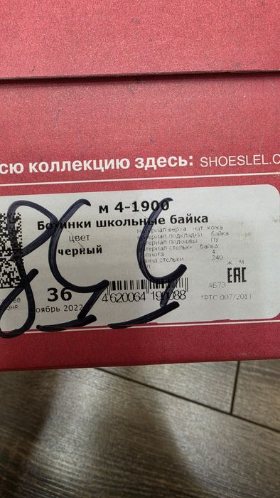 Продам обувь на девочку