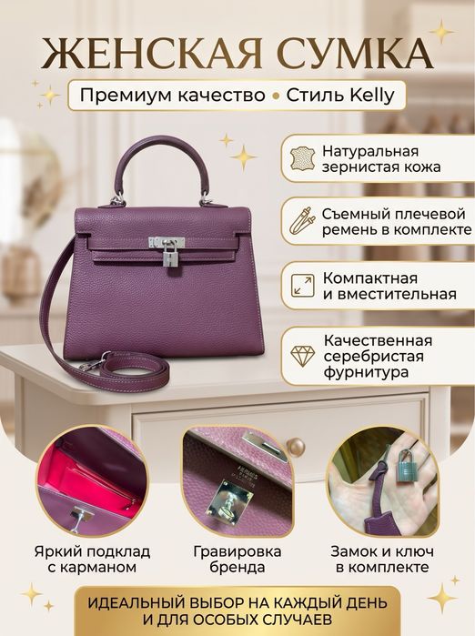 Новая Сумка Hermes Paris