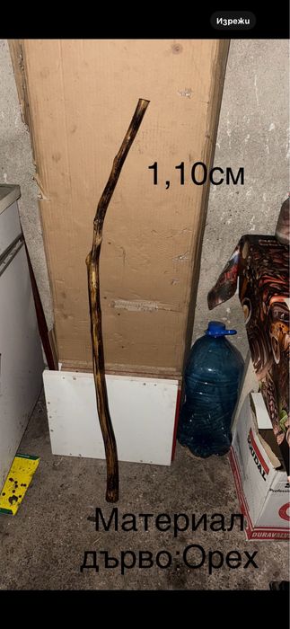 Продавам помощни тояги за сурва.