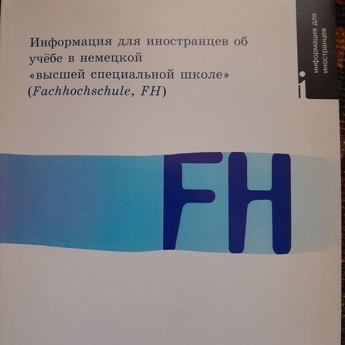 Геополитика на немецком языке и другие книги германия факты и прочее