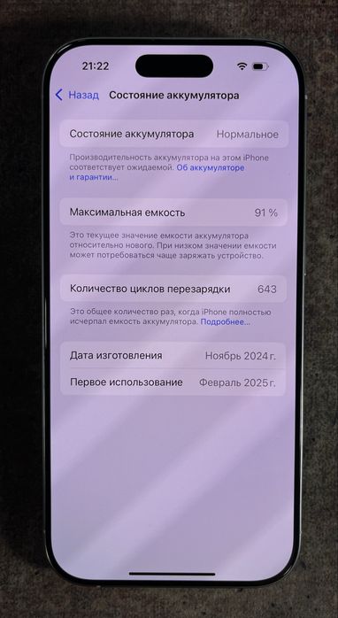 Iphone 16 Pro 256 LL/A  91%