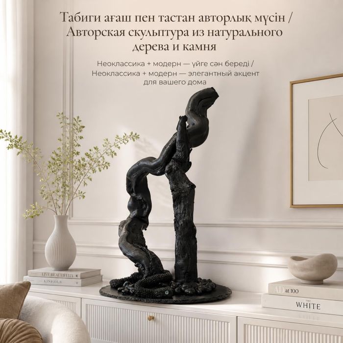 Сувенир из дерева ағаштан