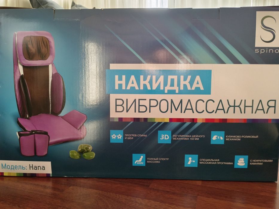 Накидка выбромассажная Hana