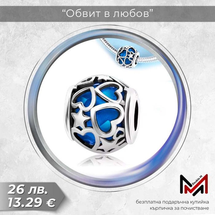 Сребърни Талисмани