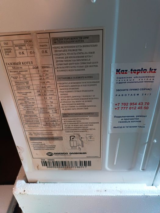 Продам Котел,, Daewoo