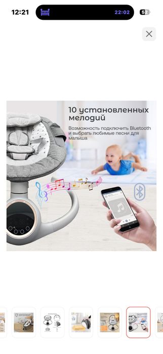 Продам шезлонг электрический
