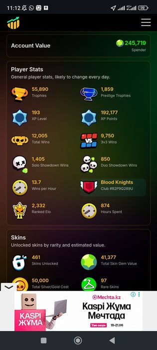Аккаунт Brawl stars