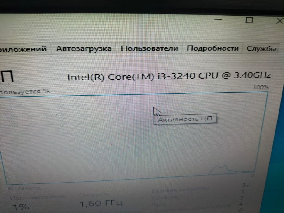 Компьютер intel core i3