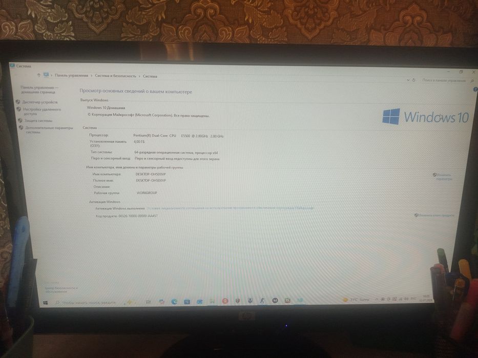 Компьютер не дорого
