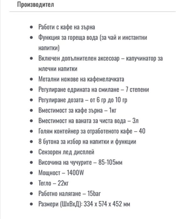 Професионална кафе машина Saeco Aulika Evo