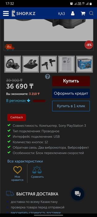 Руль Defender Forsage Drift GT