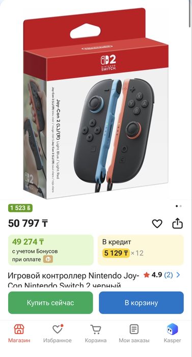 Игровой контроллер Nintendo Joy-Con Nintendo Switch 2