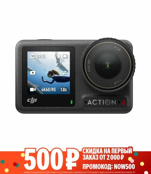 Экшен камера  dji osmo 4