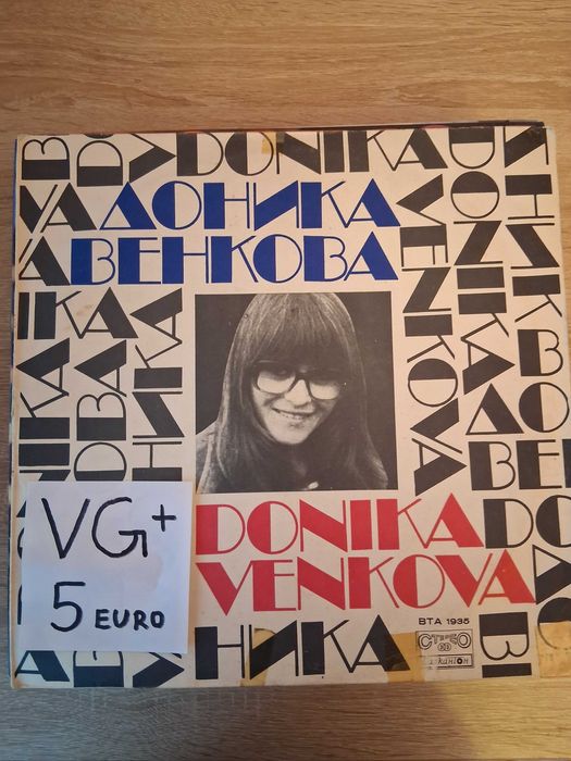 Грамофонни плочи