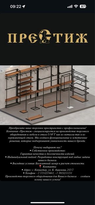 Торговое оборудование