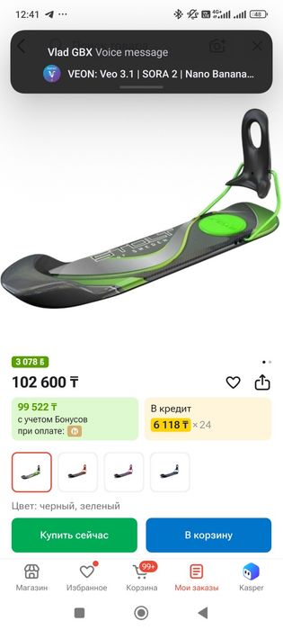 Продам горнолыжные коньки