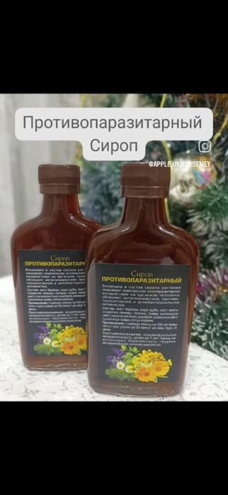 Настойки целебные